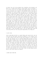 (글과생각) 자신에 대한 소개의 글을 교재 2강에 소개된 [온달전]이나 [최칠칠전]과 같이 3인칭 서술자의 관점에서 작성하시오-2