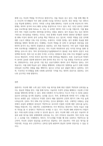 (글과생각) 자신에 대한 소개의 글을 교재 2강에 소개된 [온달전]이나 [최칠칠전]과 같이 3인칭 서술자의 관점에서 작성하시오-3