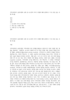 지역사회복지 실천모델의 유형 중 로스만의 3가지 모델에 대해 설명하고 이 중 관심 있는 모델 하나를-1
