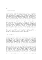 지역사회복지 실천모델의 유형 중 로스만의 3가지 모델에 대해 설명하고 이 중 관심 있는 모델 하나를-2
