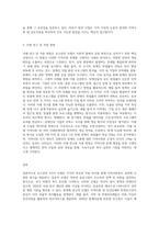 지역사회복지 실천모델의 유형 중 로스만의 3가지 모델에 대해 설명하고 이 중 관심 있는 모델 하나를-3