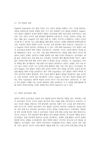Piaget와 Vygotsky 이론의 차이에 대하여 논하시오-8