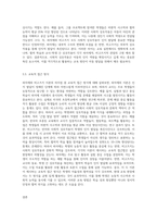 Piaget와 Vygotsky 이론의 차이에 대하여 논하시오-9