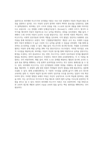 Piaget와 Vygotsky 이론의 차이에 대하여 논하시오-10