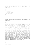 지역사회복지 실천모델의 유형중 로스만의 3가지 모델에 대해 설명하고 이 중 관심 있는 모델 하나를 정하여 (1)-1