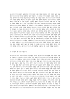 지역사회복지 실천모델의 유형중 로스만의 3가지 모델에 대해 설명하고 이 중 관심 있는 모델 하나를 정하여 (1)-2