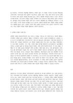 지역사회복지 실천모델의 유형중 로스만의 3가지 모델에 대해 설명하고 이 중 관심 있는 모델 하나를 정하여 (1)-3