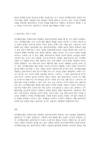 인지행동모델을 사회복지실천 현장에서 클라이언트에게 적용함에 있어서 장단점 (1)-3