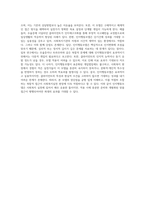 인지행동모델을 사회복지실천 현장에서 클라이언트에게 적용함에 있어서 장단점 (1)-4