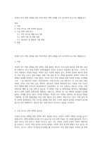 여성의 리더 역량 강화를 위한 여성가족부 정책 사례를 조사 분석하여 보고서로 제출합니다-1