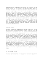 여성의 리더 역량 강화를 위한 여성가족부 정책 사례를 조사 분석하여 보고서로 제출합니다-2