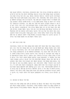 여성의 리더 역량 강화를 위한 여성가족부 정책 사례를 조사 분석하여 보고서로 제출합니다-3