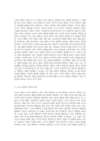 사회적 영향 중 다수의 영향과 소수의 영향을 비교 설명하고, 소수의 영향이 시사하는 바-2