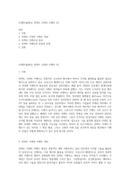 (이벤트플래닝) 언택트 시대의 이벤트 (2)-1
