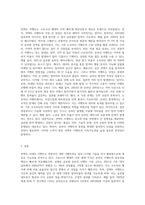 (이벤트플래닝) 언택트 시대의 이벤트 (2)-3