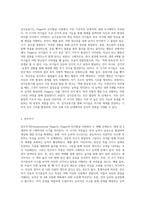 Piaget의 인지발달 4단계를 각각 기술하고, Piaget 이론에 대해서 동의하는 부분과 동의하지 못하는 부분에-2