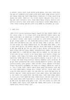 Piaget의 인지발달 4단계를 각각 기술하고, Piaget 이론에 대해서 동의하는 부분과 동의하지 못하는 부분에-3