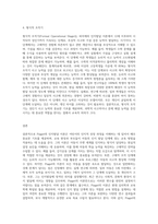Piaget의 인지발달 4단계를 각각 기술하고, Piaget 이론에 대해서 동의하는 부분과 동의하지 못하는 부분에-4