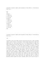 (이상심리학) 이상심리학 수업에서 공부한 정신장애 중 3가지를 선택한 후, 각각에 대해 ①선택한 이유 (1)-1