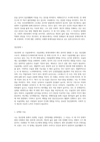 (이상심리학) 이상심리학 수업에서 공부한 정신장애 중 3가지를 선택한 후, 각각에 대해 ①선택한 이유 (1)-2