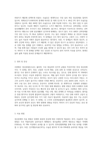(이상심리학) 이상심리학 수업에서 공부한 정신장애 중 3가지를 선택한 후, 각각에 대해 ①선택한 이유 (1)-3