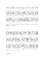 (이상심리학) 이상심리학 수업에서 공부한 정신장애 중 3가지를 선택한 후, 각각에 대해 ①선택한 이유 (1)-4