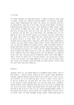 (이상심리학) 이상심리학 수업에서 공부한 정신장애 중 3가지를 선택한 후, 각각에 대해 ①선택한 이유 (1)-6