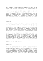 (이상심리학) 이상심리학 수업에서 공부한 정신장애 중 3가지를 선택한 후, 각각에 대해 ①선택한 이유 (1)-7