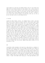 (이상심리학) 이상심리학 수업에서 공부한 정신장애 중 3가지를 선택한 후, 각각에 대해 ①선택한 이유 (1)-8