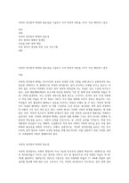 여성의 정치참여 확대의 필요성을 기술하고 각자 창의적 대안을 3가지 이상 제안하고 설득-1