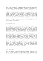 여성의 정치참여 확대의 필요성을 기술하고 각자 창의적 대안을 3가지 이상 제안하고 설득-2