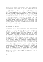 여성의 정치참여 확대의 필요성을 기술하고 각자 창의적 대안을 3가지 이상 제안하고 설득-3