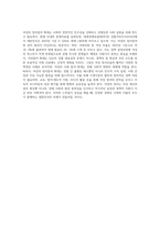 여성의 정치참여 확대의 필요성을 기술하고 각자 창의적 대안을 3가지 이상 제안하고 설득-4