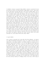 Pixar가 Collective Creativity를 갖추기 위해 활용한 구체적인 경영방식들을 설명하십시오 (3)-2