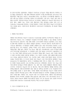 Pixar가 Collective Creativity를 갖추기 위해 활용한 구체적인 경영방식들을 설명하십시오 (3)-3