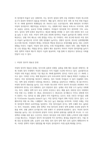 여성의 정치참여 확대의 필요성을 기술하고 각자 창의적 대안을 3가지 이상 제안하고 설득해 보세요-2