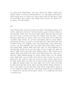 여성의 정치참여 확대의 필요성을 기술하고 각자 창의적 대안을 3가지 이상 제안하고 설득해 보세요-4