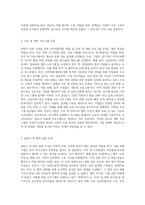 사회적 자본 구축을 위한 인적자원관리 방법을 정리하고, 사회적 자본구축을 위한 최근 기업의 사례와-3