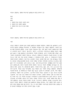 여성이 경험하는 생애주기에 따른 불평등과 위험 분석하기 (3)-1