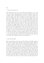 여성이 경험하는 생애주기에 따른 불평등과 위험 분석하기 (3)-2