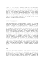 여성이 경험하는 생애주기에 따른 불평등과 위험 분석하기 (3)-3