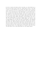 여성이 경험하는 생애주기에 따른 불평등과 위험 분석하기 (3)-4