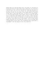 사회적 자본 구축을 위한 인적자원관리 방법을 정리하고, 사회적 자본을 활용한 기업 활동의 바람직한 방향에 대해 (1)-8
