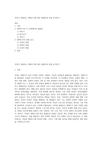 여성이 경험하는 생애주기에 따른 불평등과 위험 분석하기-1