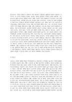 여성이 경험하는 생애주기에 따른 불평등과 위험 분석하기-3