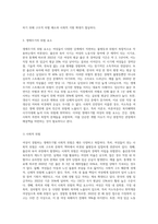 여성이 경험하는 생애주기에 따른 불평등과 위험 분석하기-4