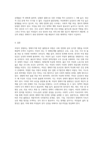 여성이 경험하는 생애주기에 따른 불평등과 위험 분석하기-6