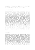 여성이 경험하는 생애주기에 따를 불평등과 위험 분석-2