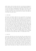 여성이 경험하는 생애주기에 따를 불평등과 위험 분석-3