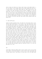 여성이 경험하는 생애주기에 따를 불평등과 위험 분석-8